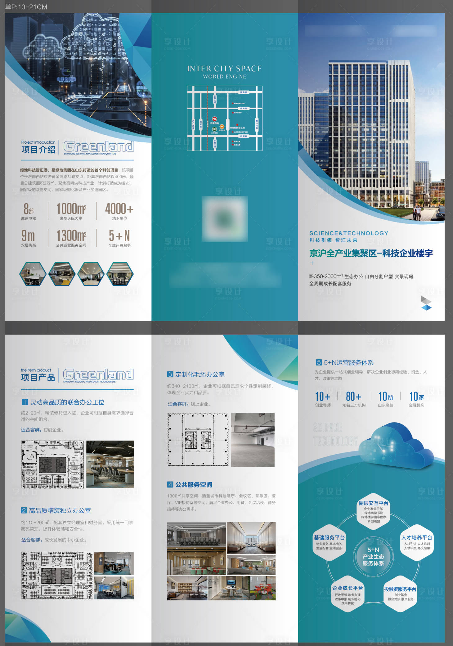 源文件下载【三折页】编号：81930017340138105