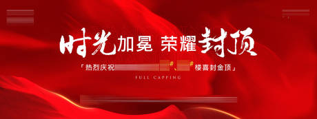 源文件下载【封顶户外主形象】编号：41180017571148773