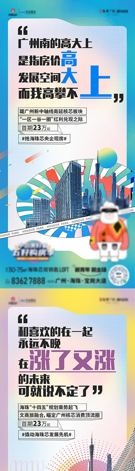 源文件下载【价值稿系列刷屏区域刷屏】编号：20230612213337276