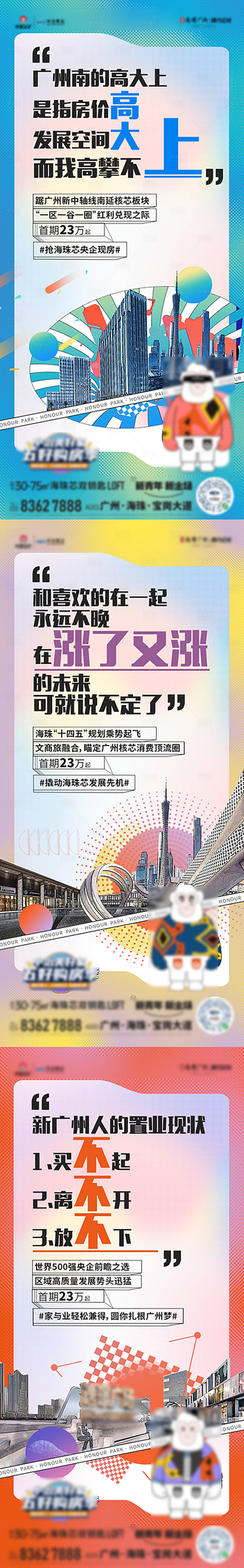 源文件下載【享設(shè)計(jì)】搜索編號(hào)：98600017331597592【價(jià)值稿系列刷屏區(qū)域刷屏】