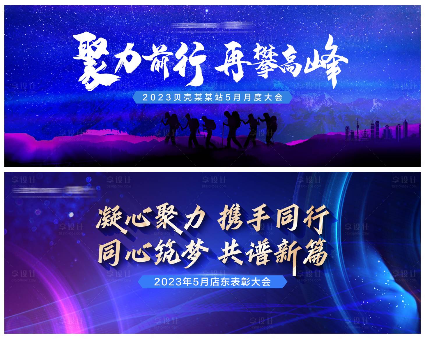 源文件下載【地產(chǎn)表彰大會(huì)活動(dòng)背景板】編號(hào)：20980017705347648