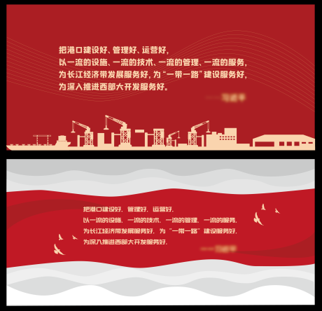 源文件下载【交通强国系列文化墙背景板】编号：33560017232283755
