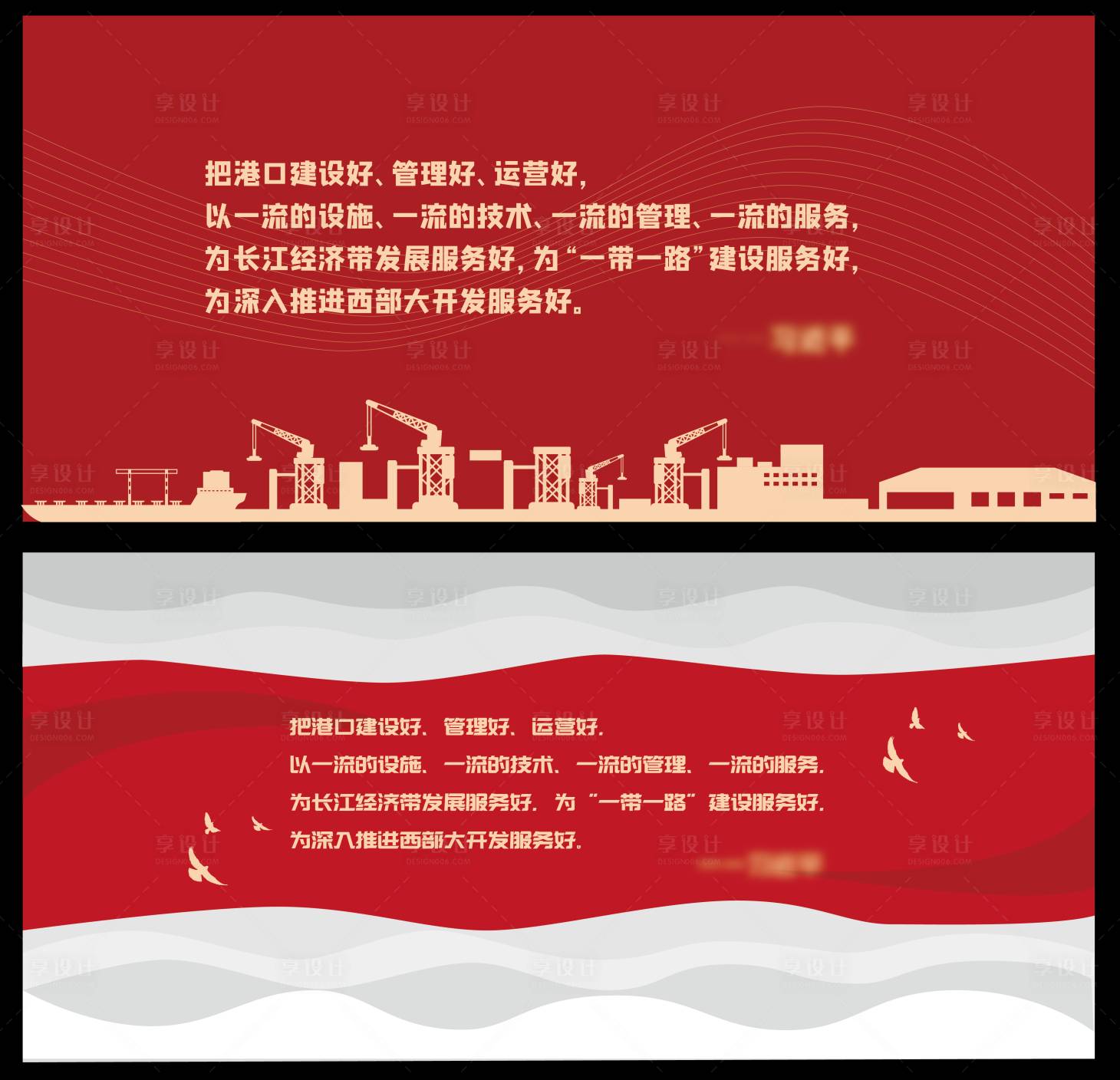 源文件下載【享設計】搜索編號：33560017232283755【交通強國系列文化墻背景板】