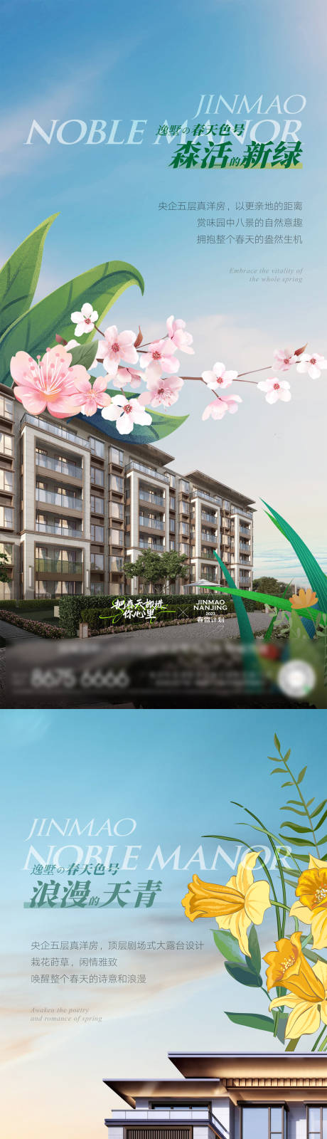 源文件下载【景观价值点海报】编号：39670017319378459