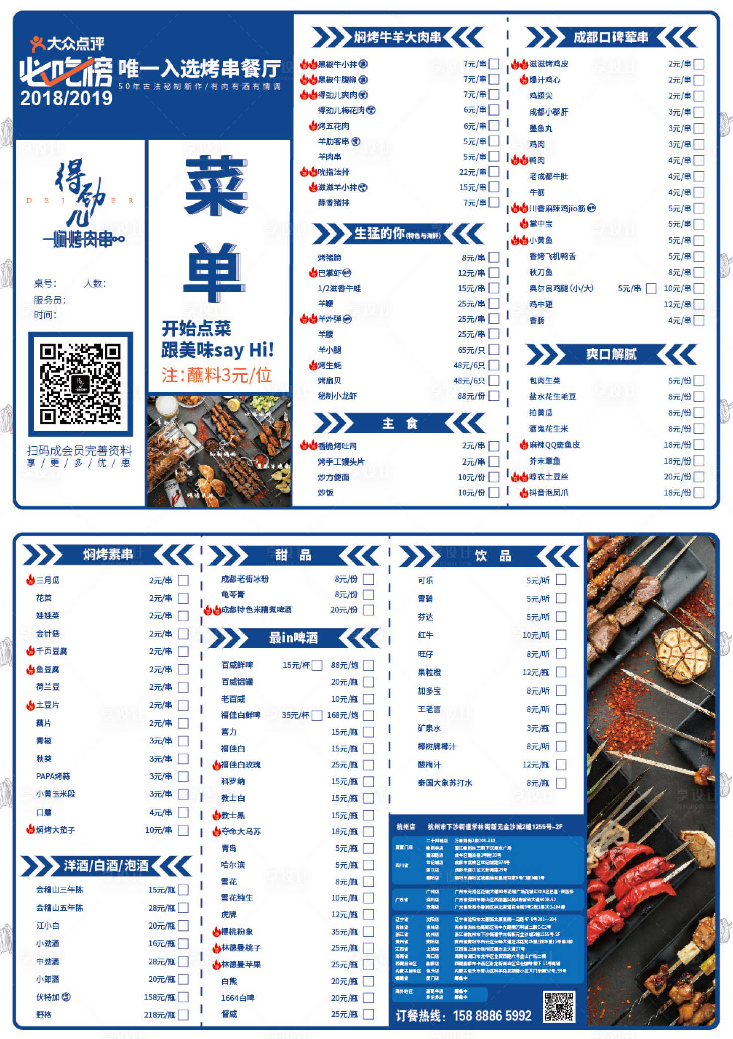 源文件下載【享設計】搜索編號：28670017089493379【菜單】