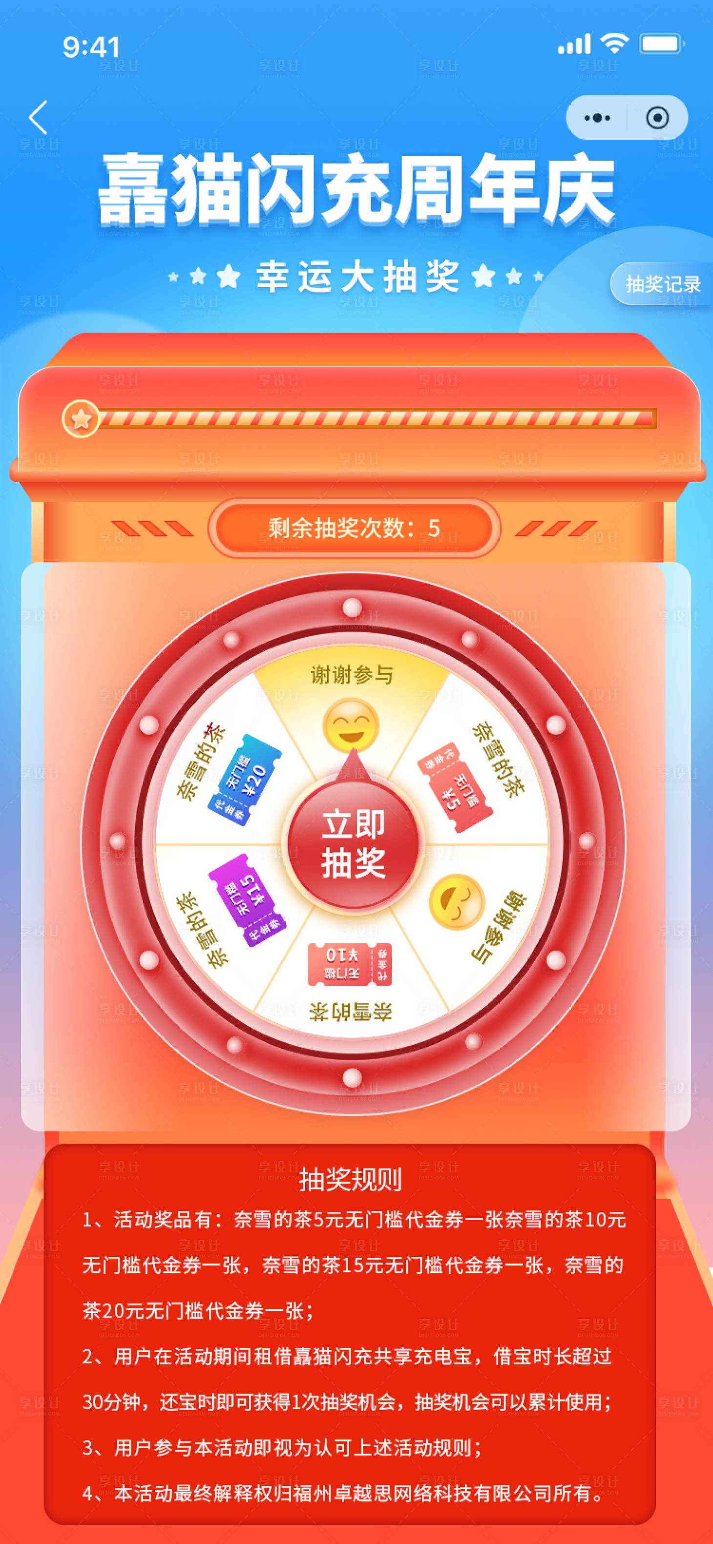 源文件下载【抽奖海报】编号：69710017681039180