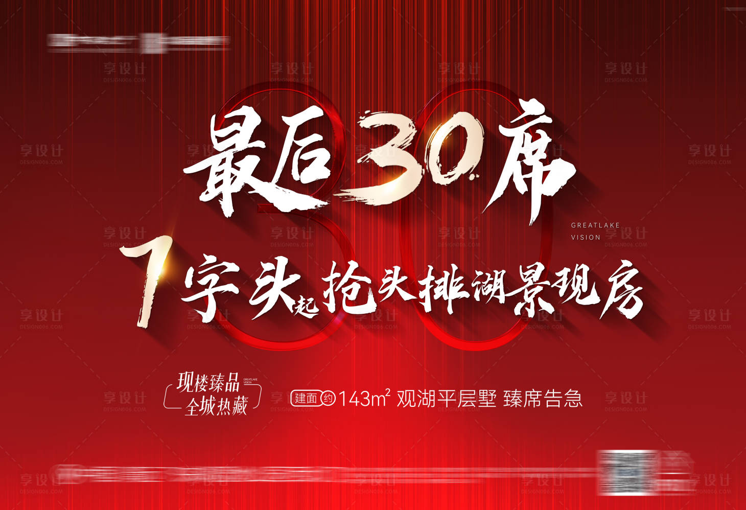 源文件下载【享设计】搜索编号：61960017706593162【地产主画面】