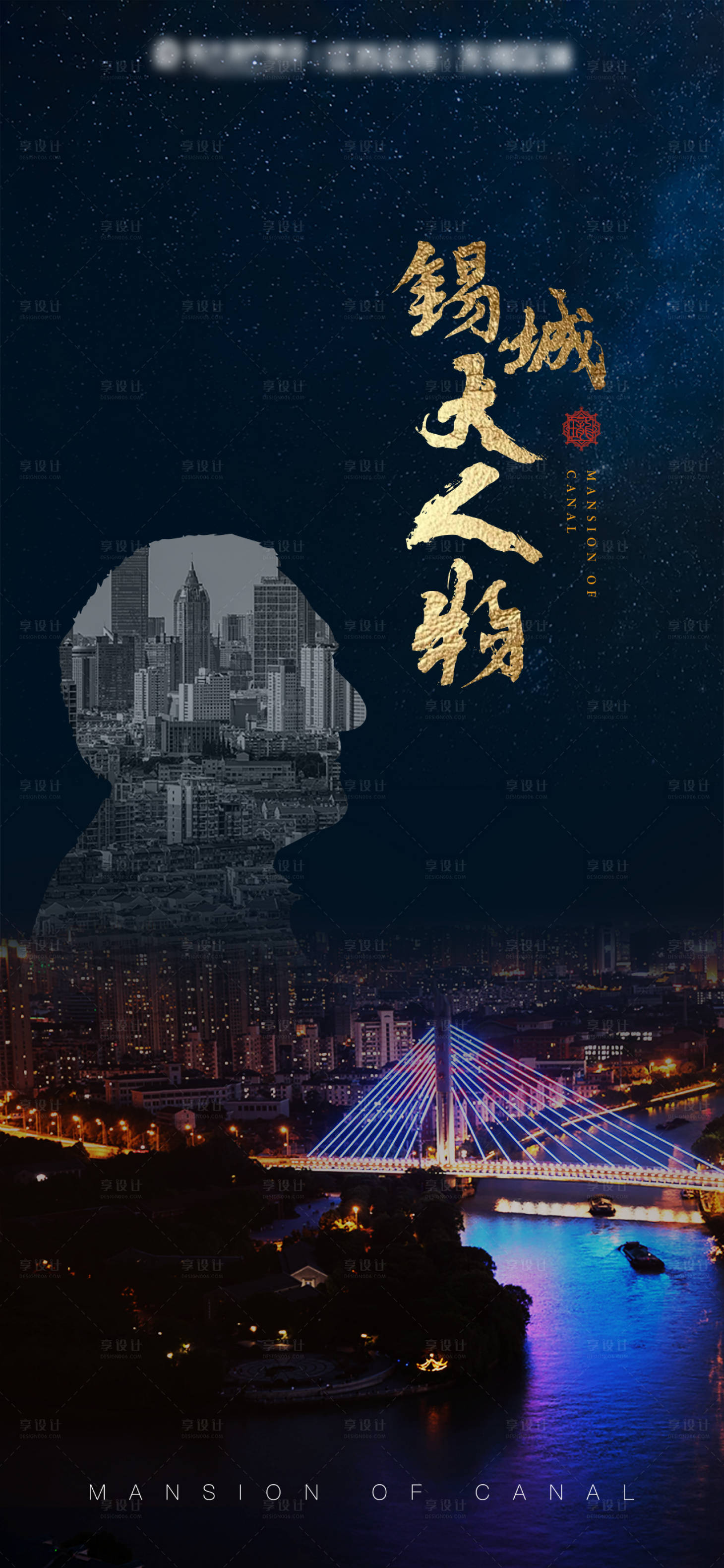 源文件下载【享设计】搜索编号：16040017434667902【锡城大人物海报】