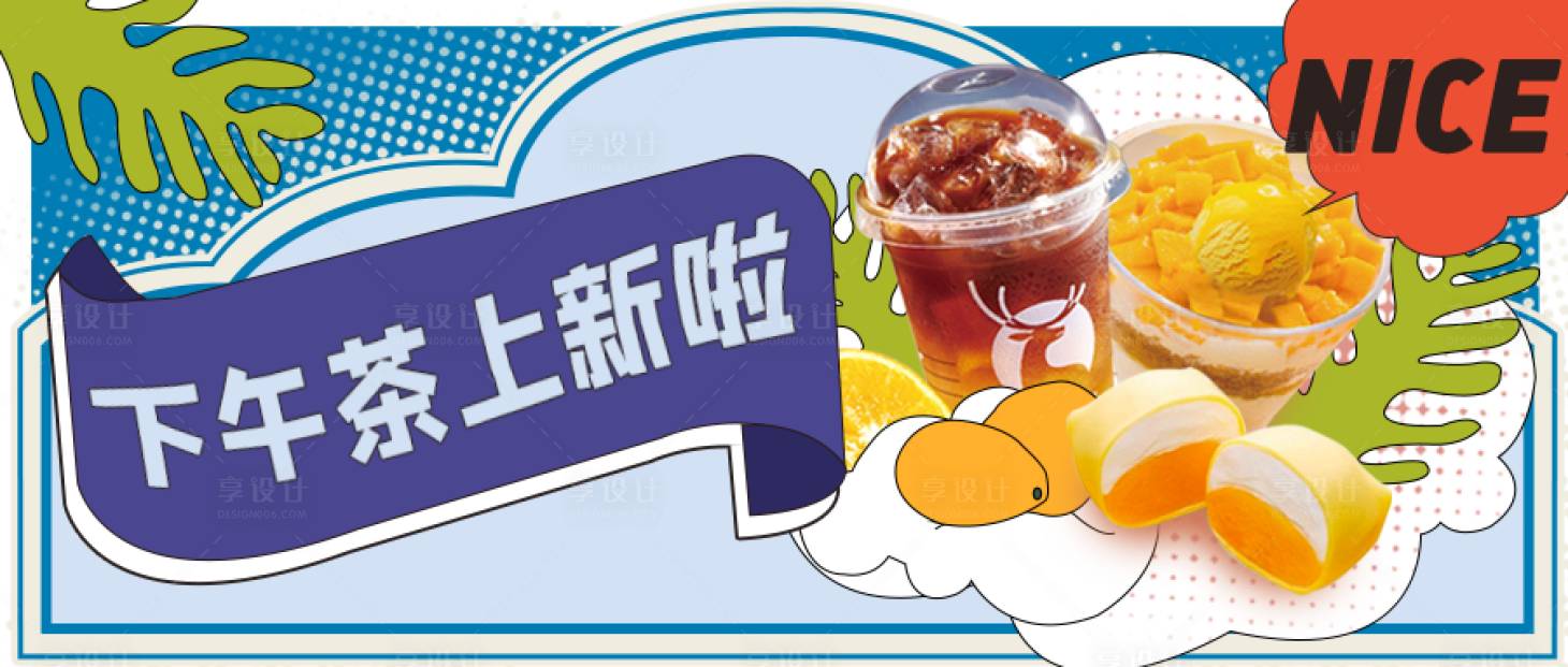 源文件下載【推薦下午茶插畫BEM線條banner】編號：22670017575205282