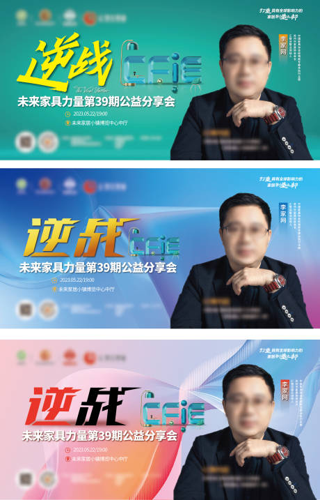 源文件下载【大咖家具家居逆战分享会会议背景主KV】编号：99130017194178039