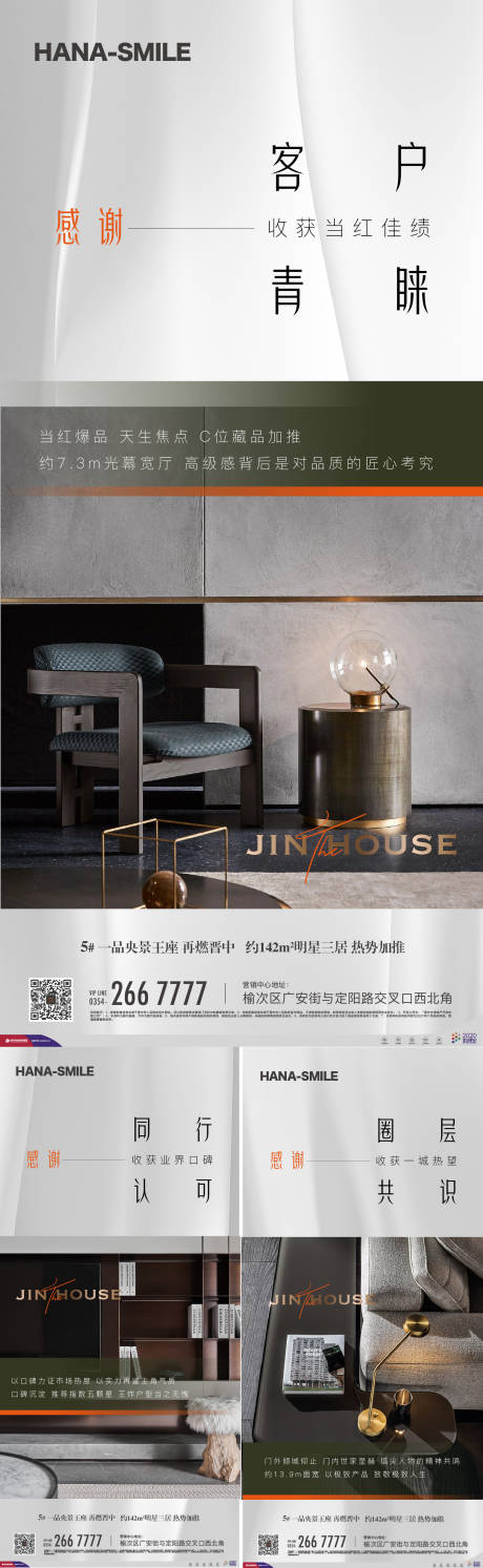 源文件下载【地产户型系列海报】编号：89020017092098461