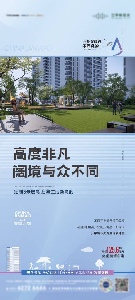 源文件下载【地产系列单图】编号：10660017073425151