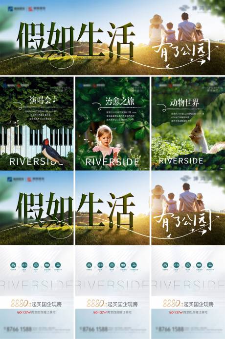 源文件下載【地產園林戶型價值點三宮格長圖海報】編號：59840017614768747