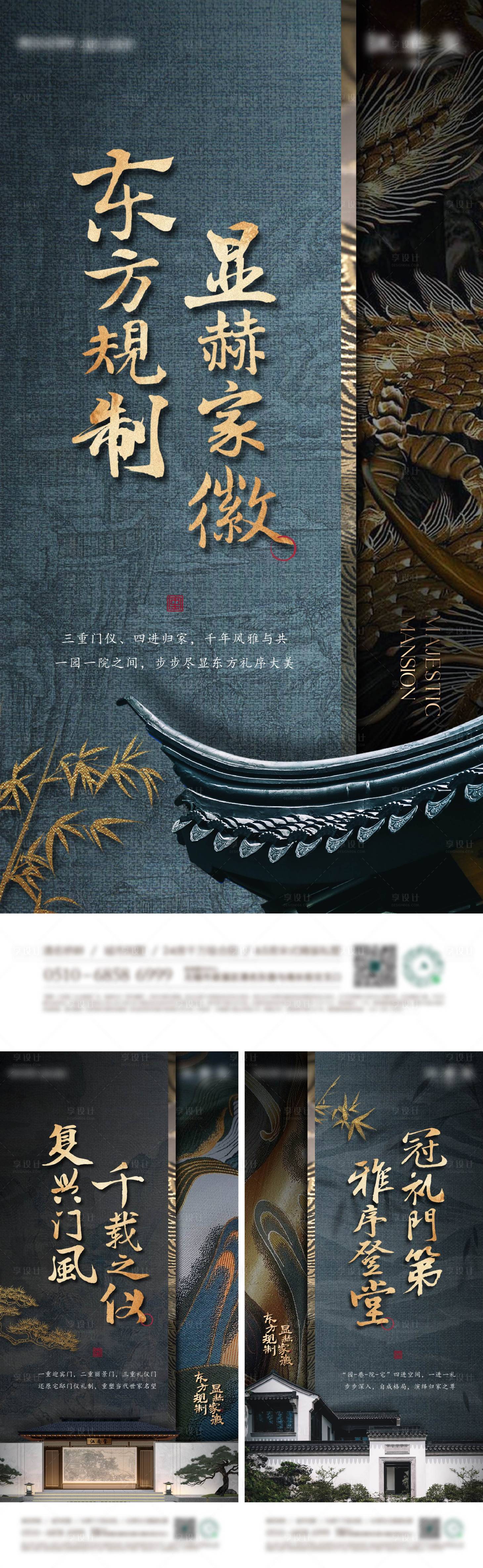 源文件下載【享設計】搜索編號：60820017547076604【新中式價值點海報】