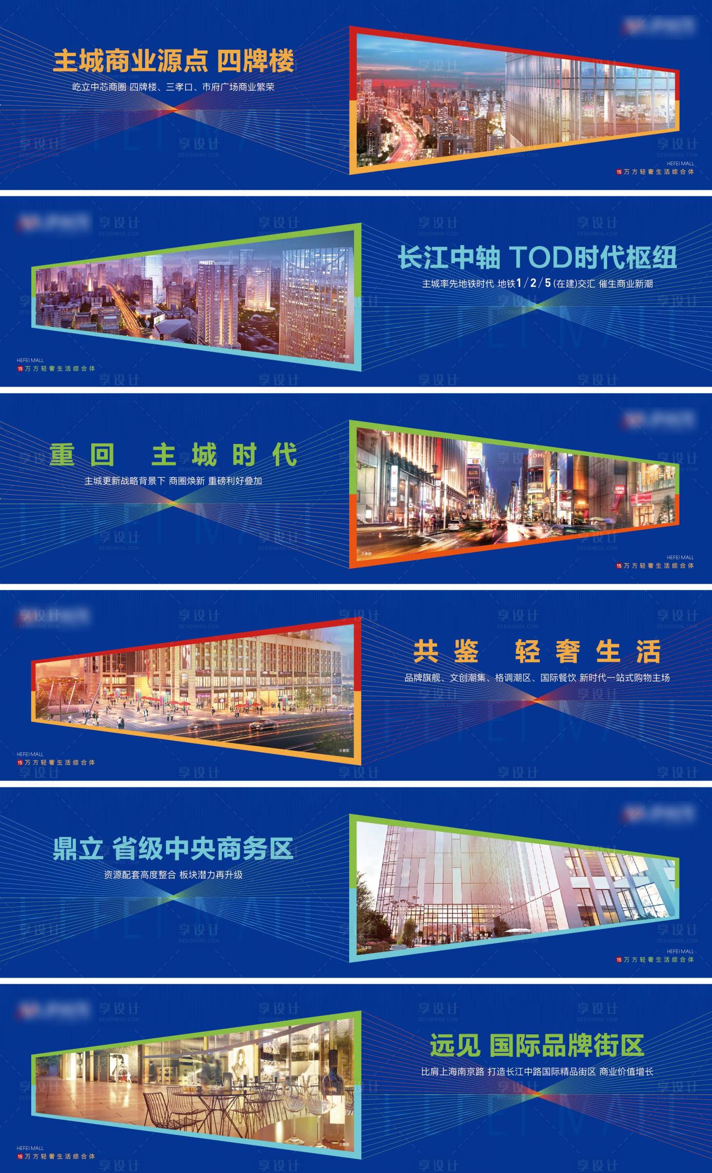 源文件下載【享設計】搜索編號：39000017516792553【地產(chǎn)價值點背景板】