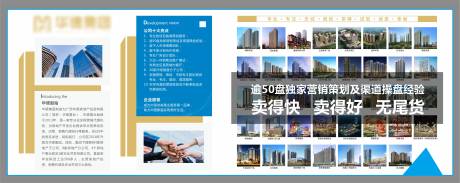 源文件下載【享設計】搜索編號：22490017571872300【地產公司企業(yè)介紹文化墻】