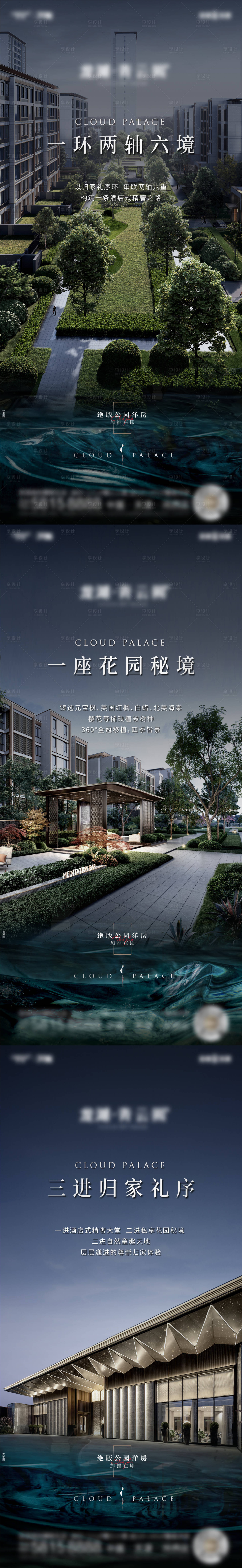 源文件下載【享設計】搜索編號：26140017199927331【園林系列】