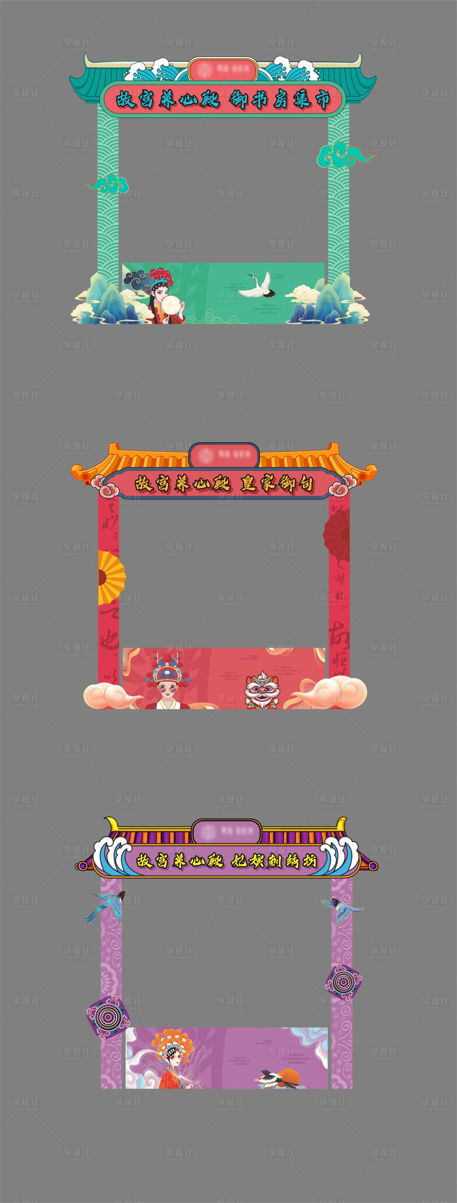 源文件下载【享设计】搜索编号：27790017657436217【国潮活动集市摊位】