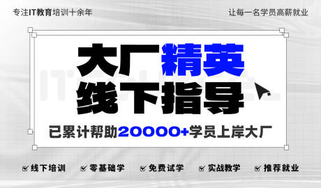 源文件下载【教育培训海报 】编号：20230612100628823