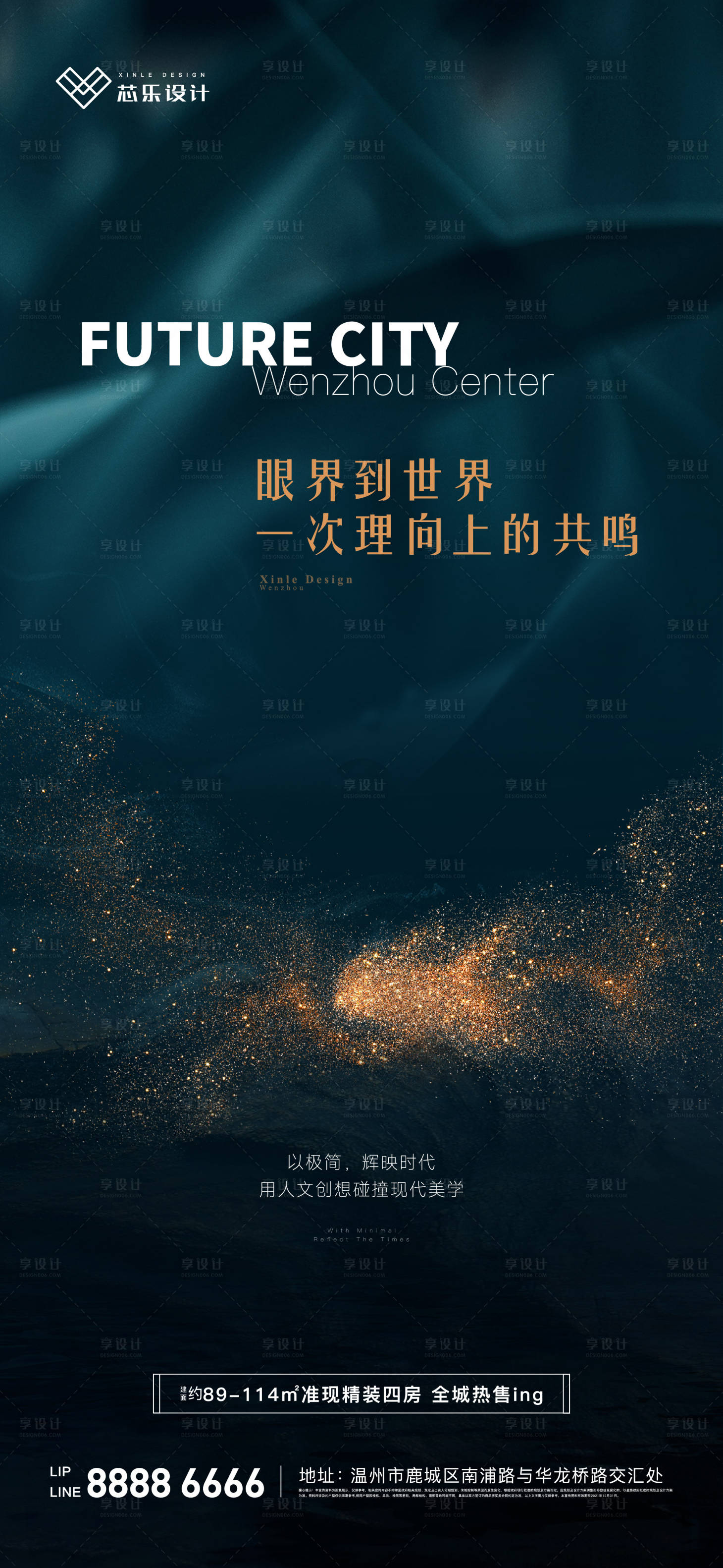 源文件下載【享設計】搜索編號：66140017423363263【入市活動海報】