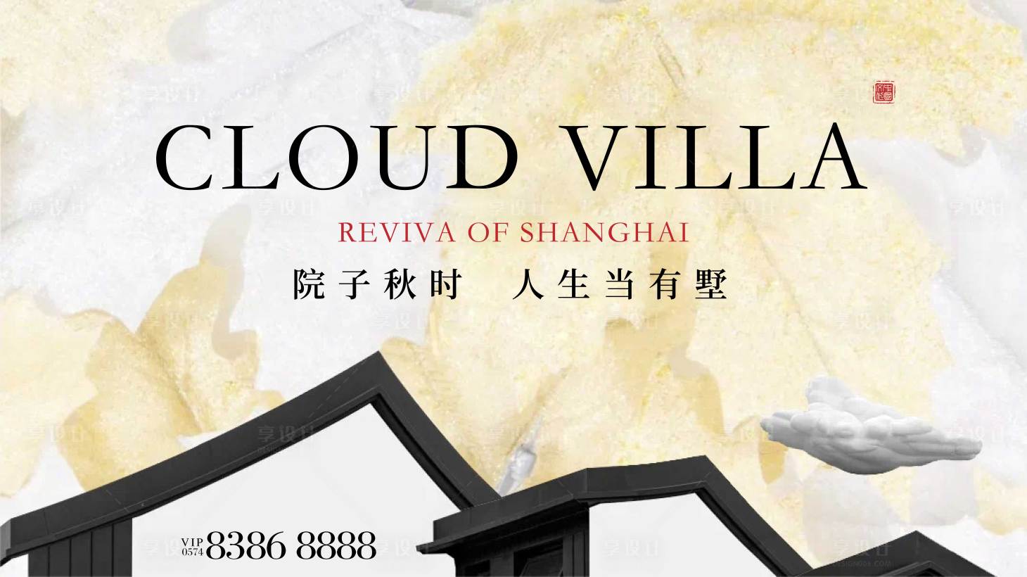 源文件下载【享设计】搜索编号：52210017566816059【地产新中式主画面】