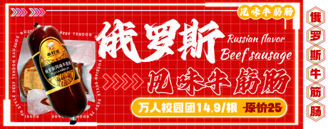 源文件下载【活动促销餐饮美食轮播图banner】编号：20230628103526278