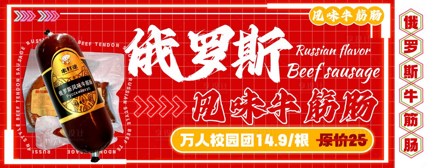 源文件下载【享设计】搜索编号：93990017668325633【活动促销餐饮美食轮播图banner】