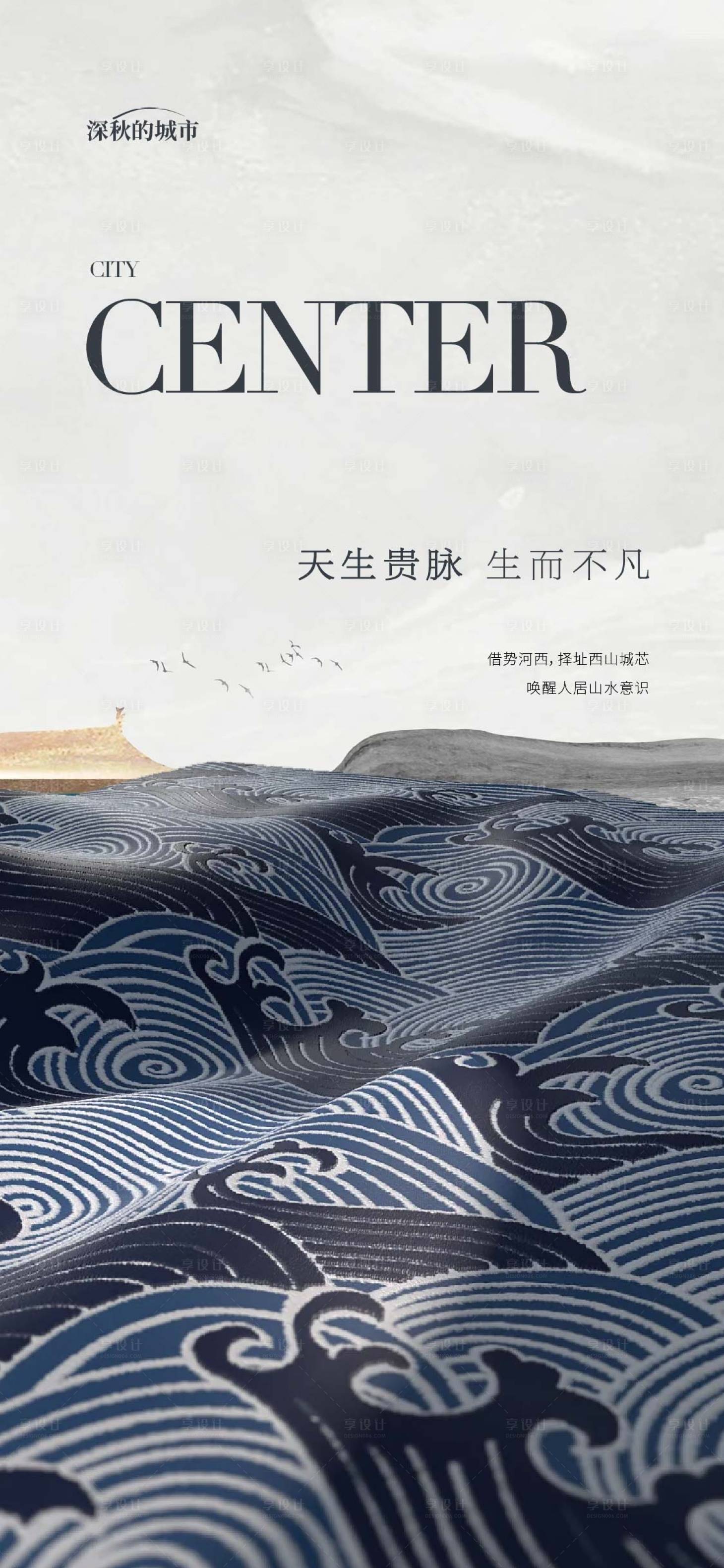 源文件下載【享設(shè)計(jì)】搜索編號：93690017460709558【地產(chǎn)前宣起勢海報(bào)】