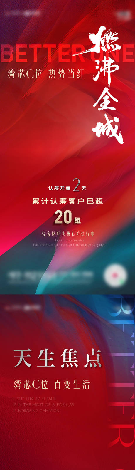 源文件下載【享設計】搜索編號：34500017200258458【地產熱銷海報】