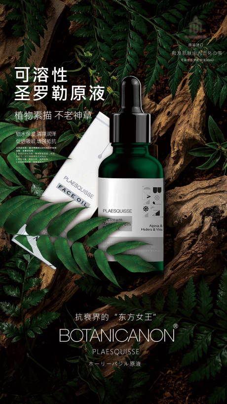源文件下载【化妆品广告】编号：20230603153206509