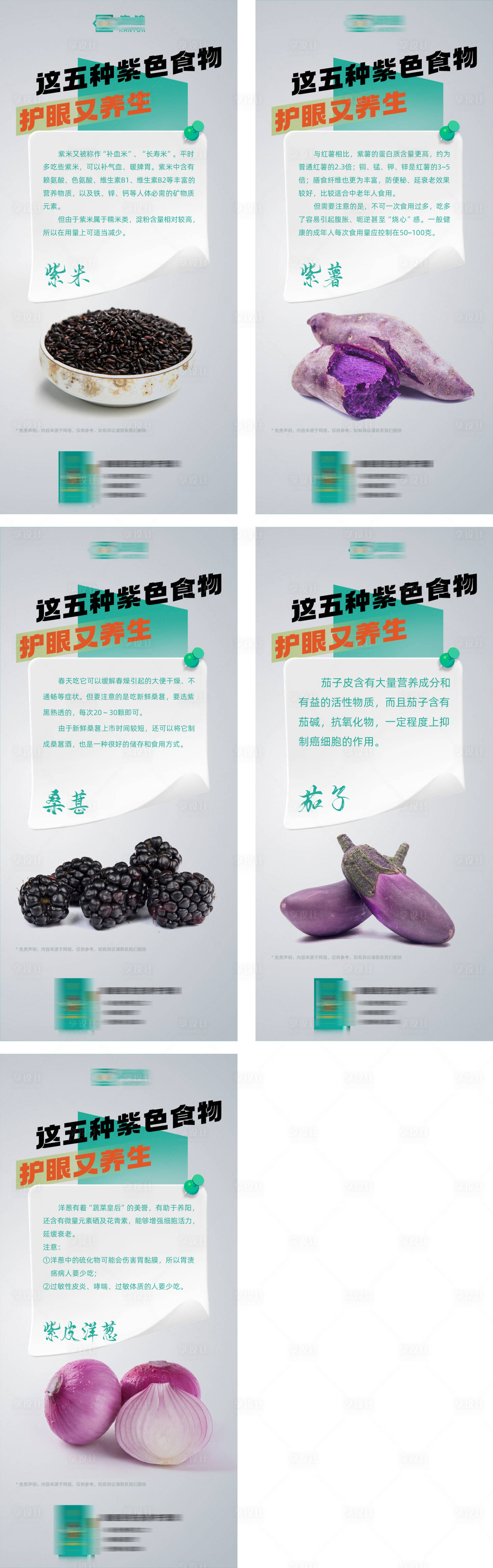 科普海报psd广告设计素材海报模板免费下载 享设计 