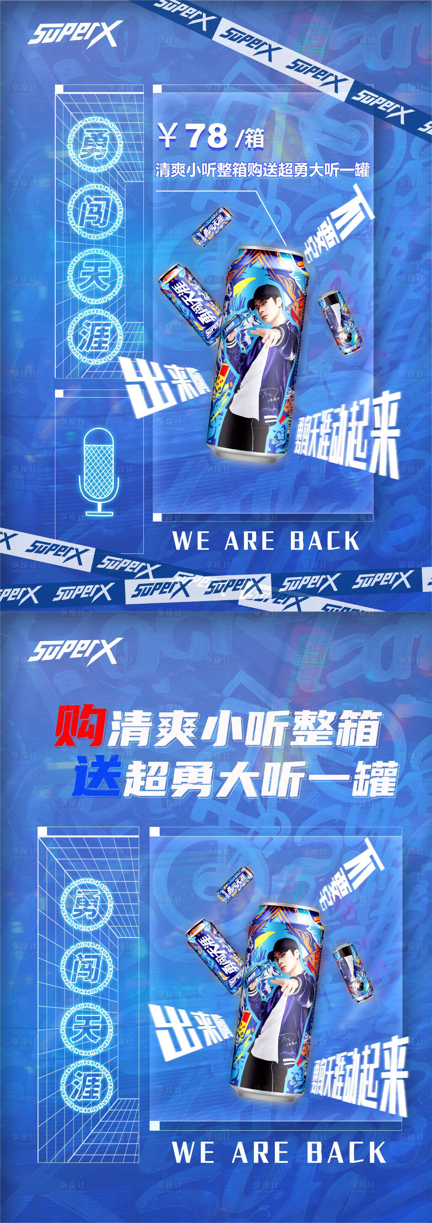 源文件下载【享设计】搜索编号：28930017223356300【啤酒促销海报】