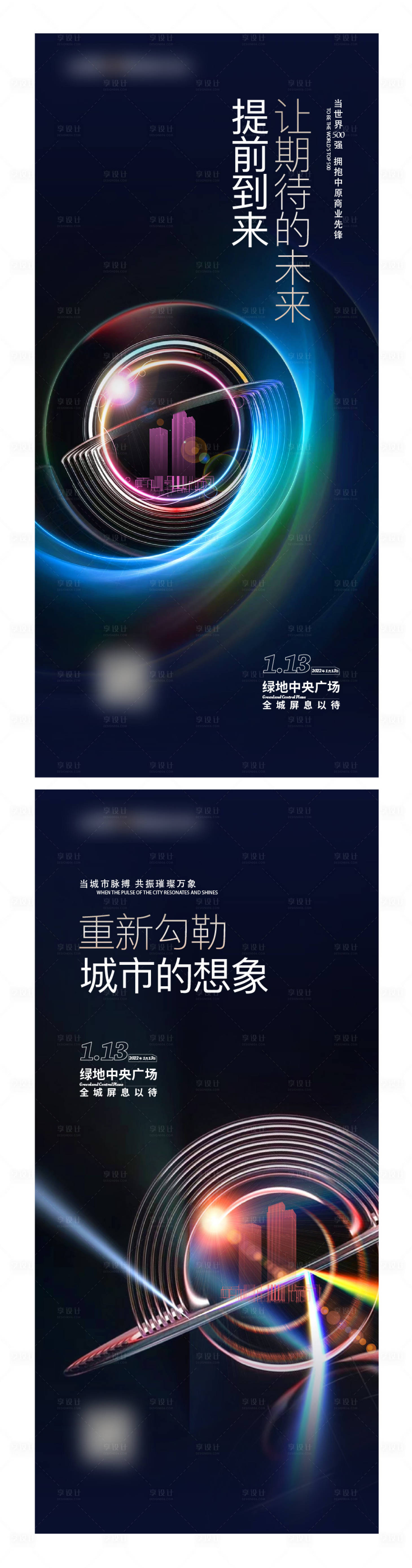 源文件下載【享設計】搜索編號：39470017490159236【商場懸念單圖】