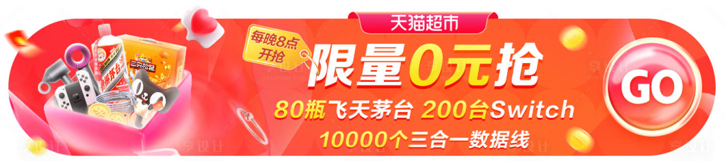 源文件下载【电商界面弹窗】编号：37070017313463377