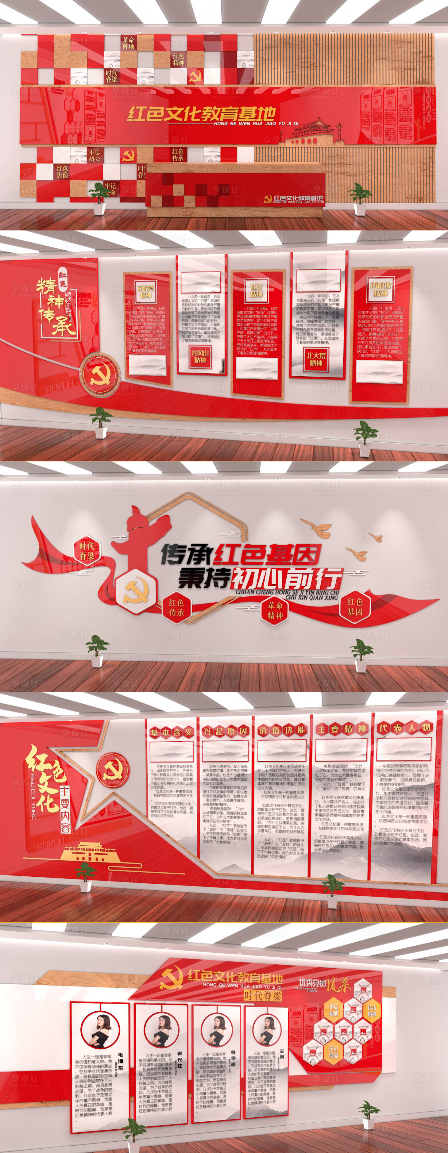 源文件下载【党建文化展厅背景板】编号：10910017240608436