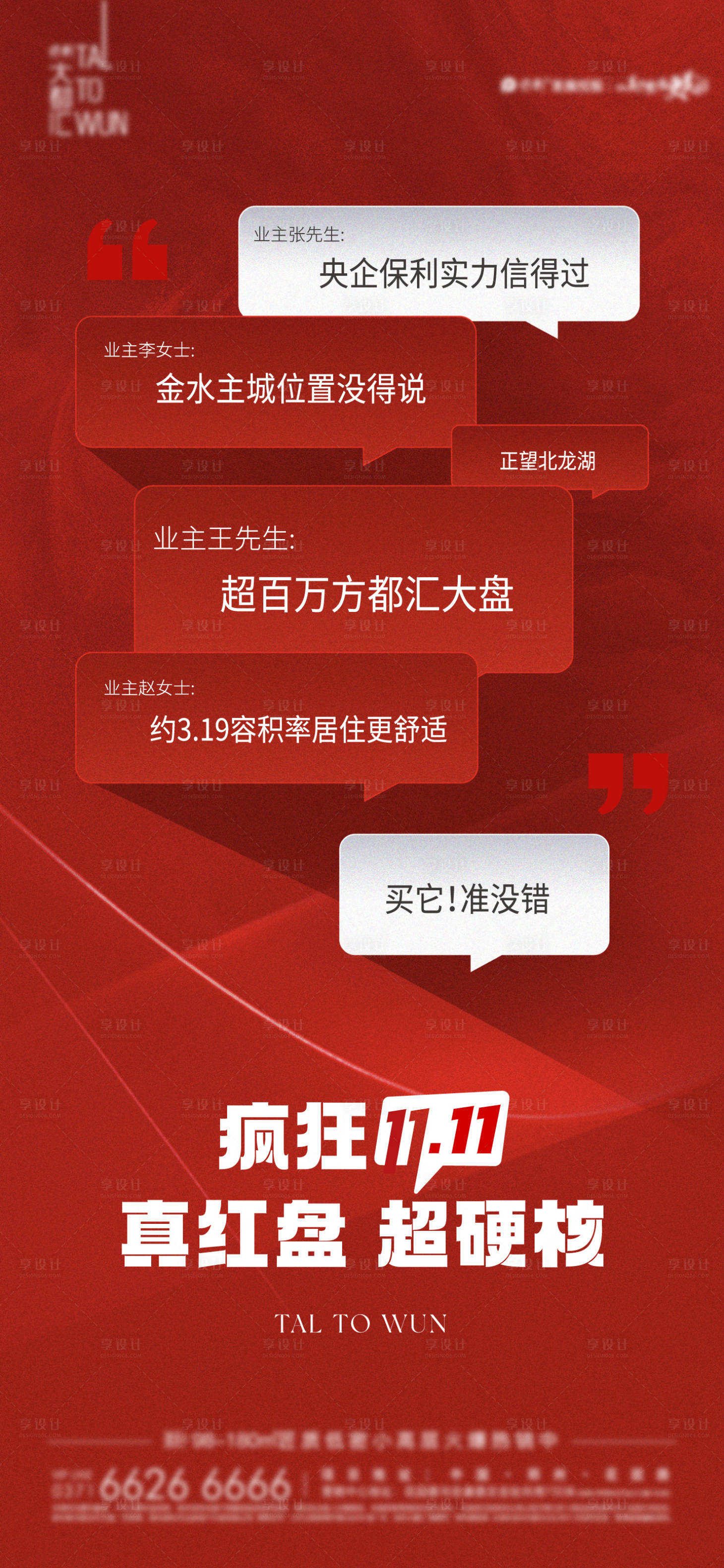 源文件下載【享設計】搜索編號：13320017545437822【熱銷價值對話】