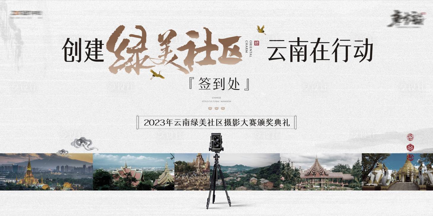 源文件下载【享设计】搜索编号：64720017485596389【摄影大赛活动背景】