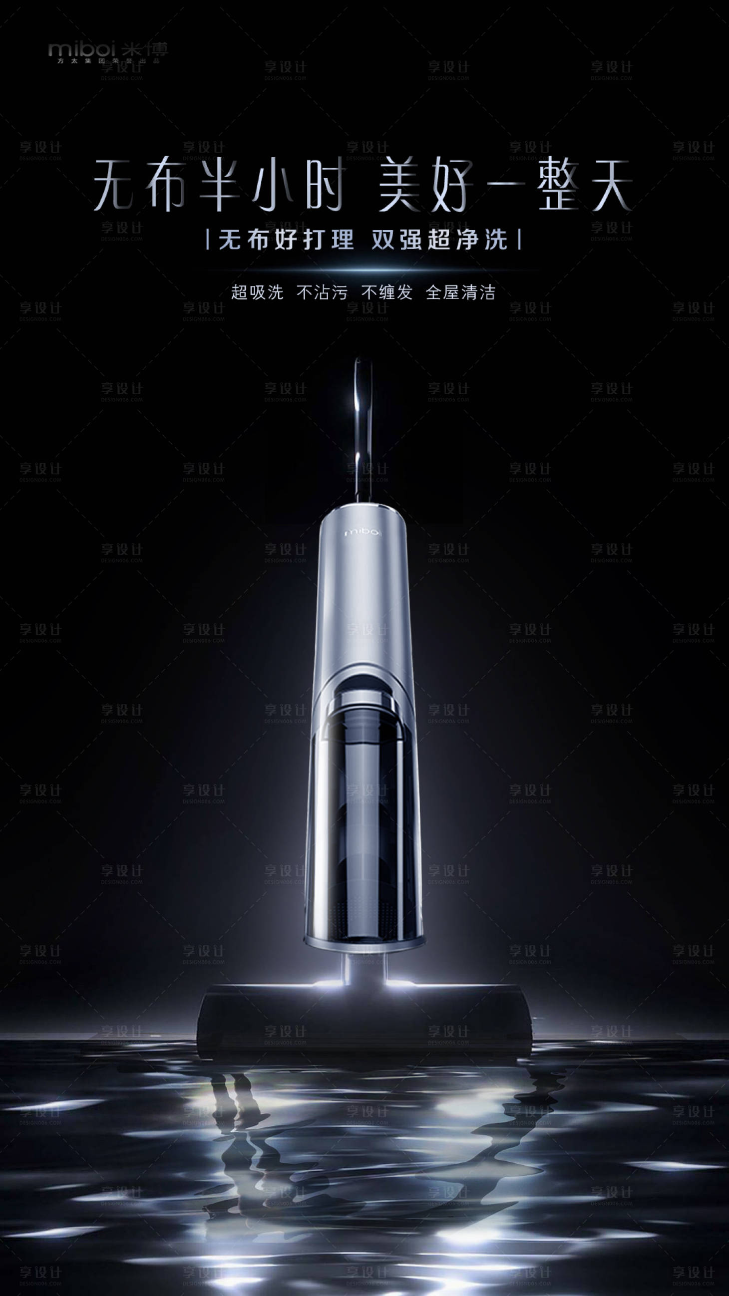 源文件下載【享設(shè)計】搜索編號：21680017523746356【家用電器預(yù)熱海報】