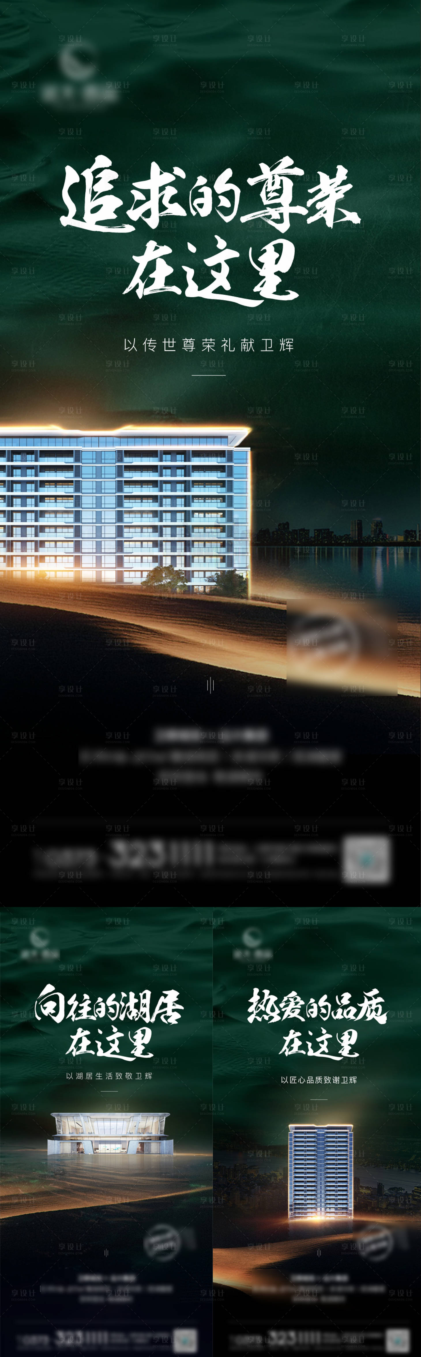 源文件下载【享设计】搜索编号：84880017221632036【价值点海报 】