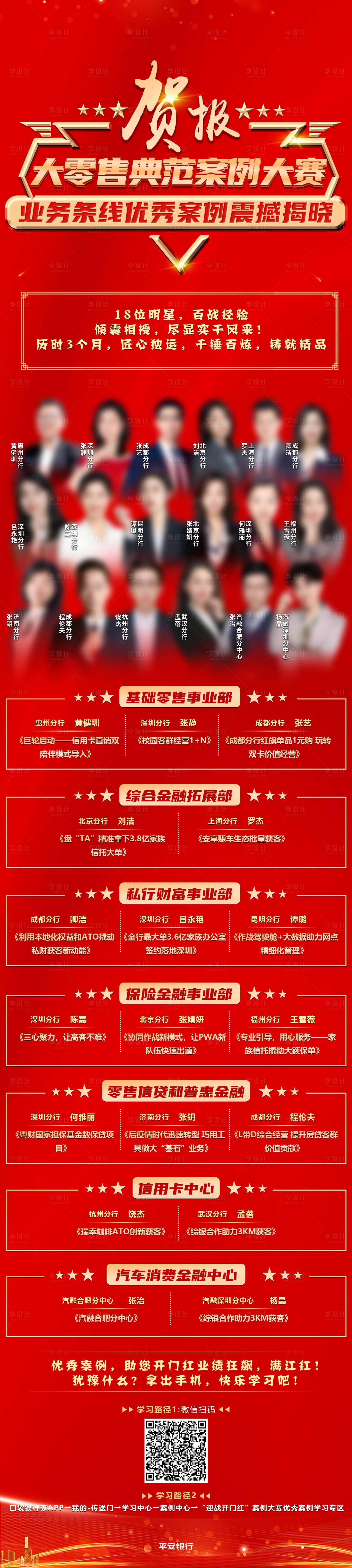 源文件下載【享設計】搜索編號：21960017564545405【紅色喜慶賀報】