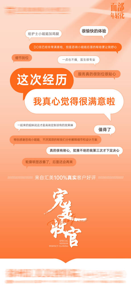 源文件下载【完美收官海报】编号：95160017565077053