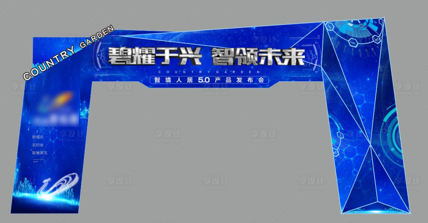 源文件下载【享设计】搜索编号：47080017089536448【科技门头】