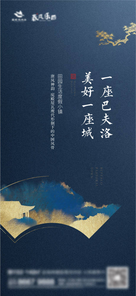 源文件下载【地产新中式价值点海报】编号：39910017721794954