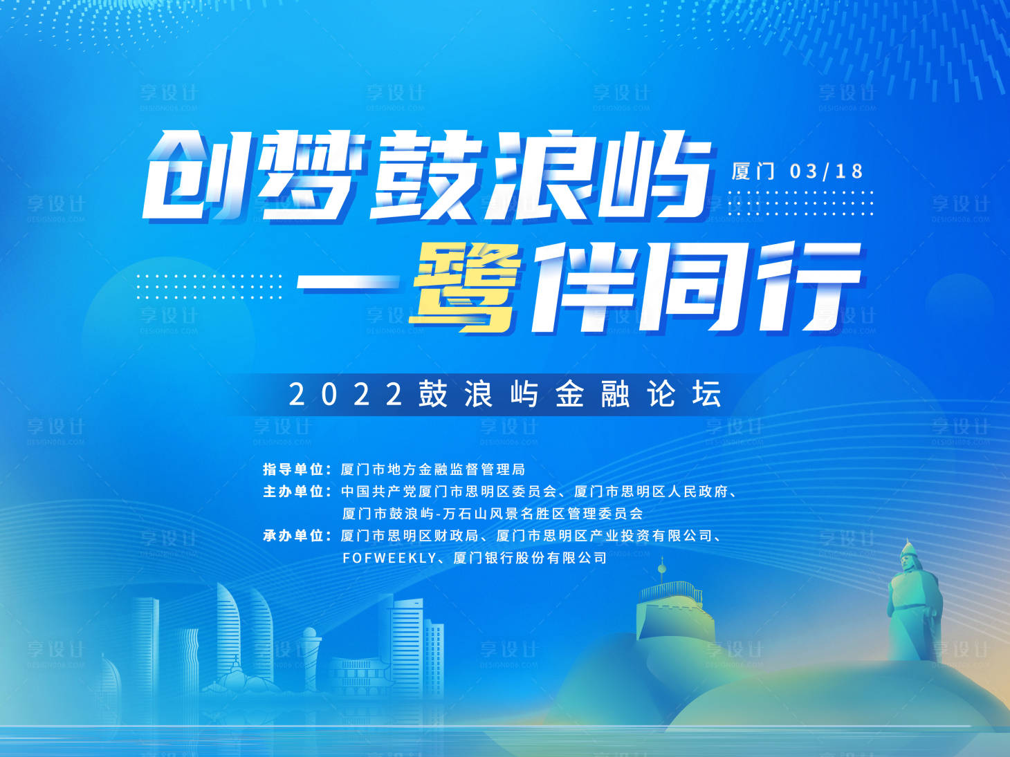 源文件下载【金融论坛主背景】编号：33470017505927891
