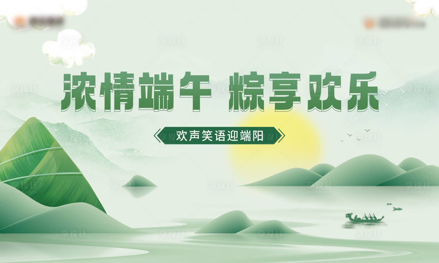 源文件下載【享設計】搜索編號：76420017471467935【端午節桁架】