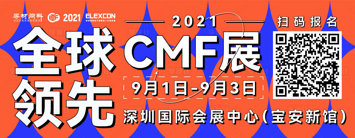 源文件下載【享設計】搜索編號：63490017299262402【展會建材桁架】