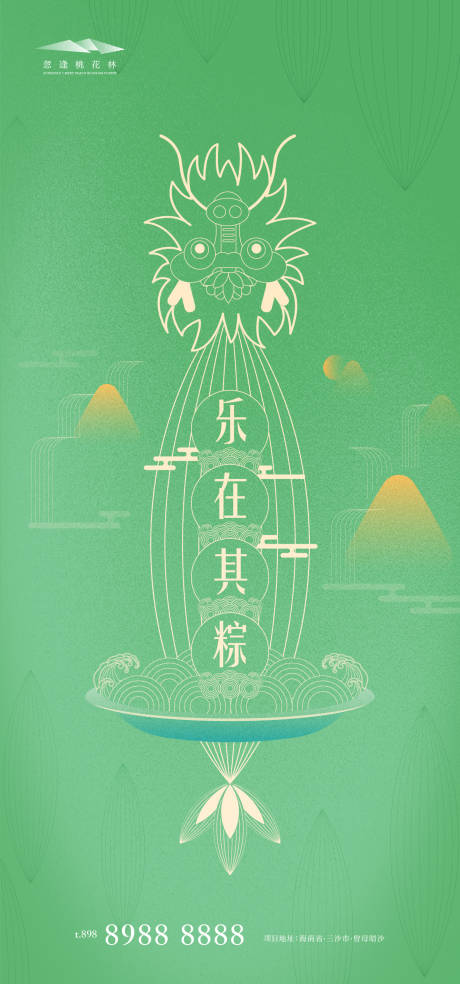 源文件下载【享设计】搜索编号：69720017341303333【端午节简约海报】