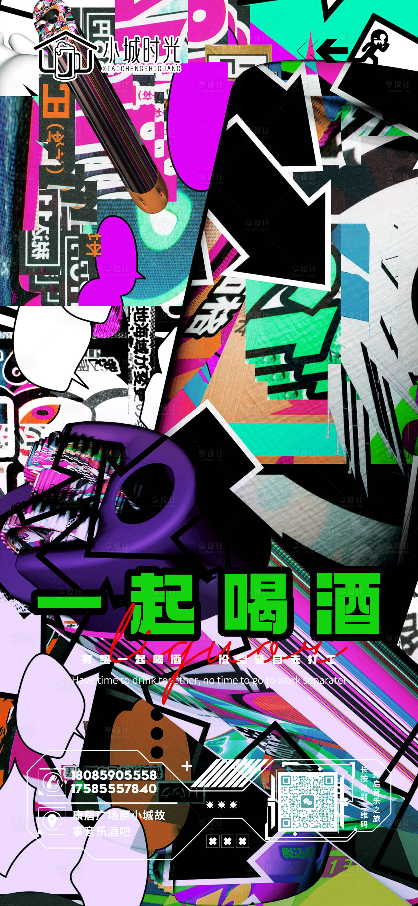 源文件下载【享设计】搜索编号：37000017201411976【酒吧海报】