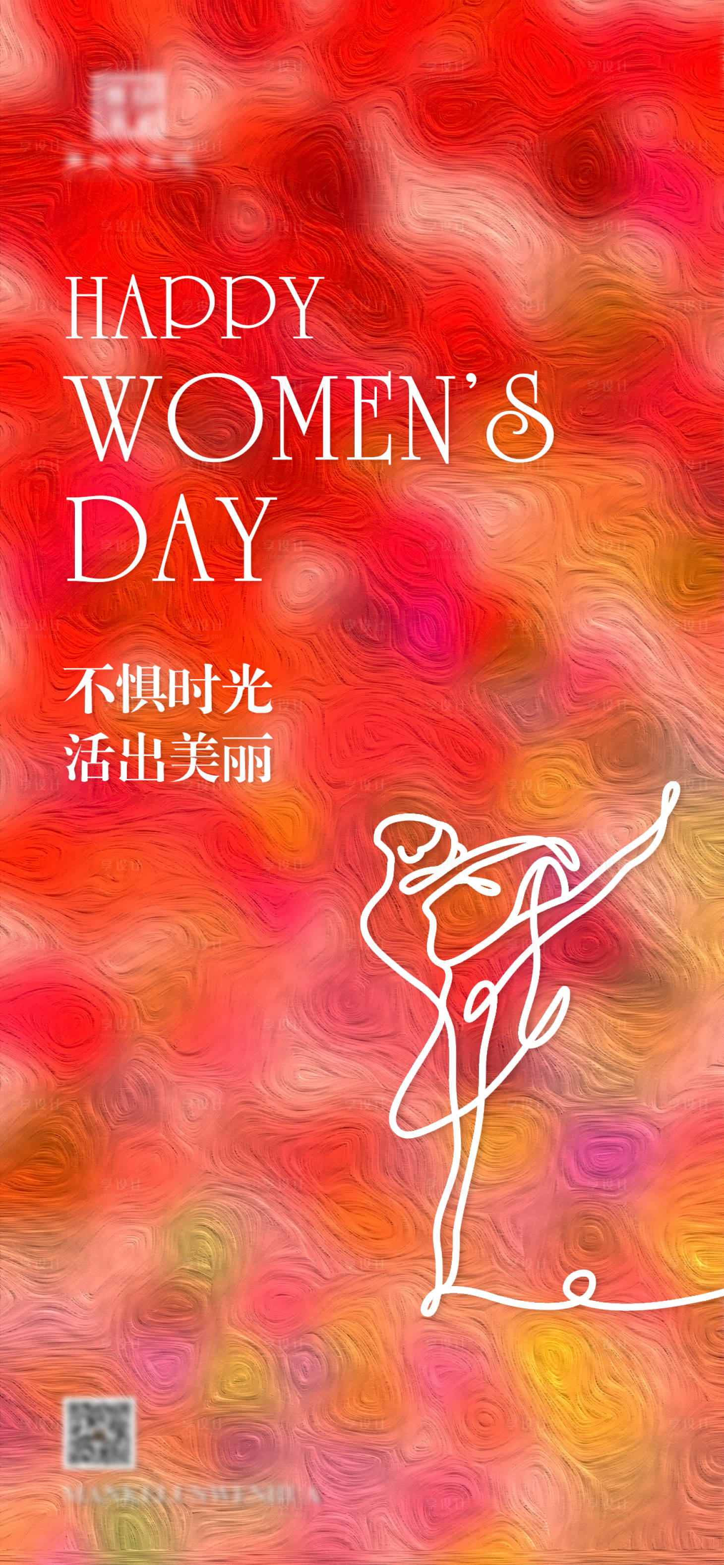 源文件下載【享設(shè)計】搜索編號：31100017512617724【婦女節(jié)】