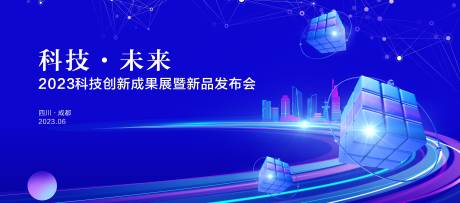 源文件下载【蓝色城市新品发布会】编号：34850017737126902